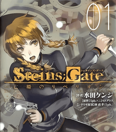 Steins;Gate 0 Volume 1 – UDON Entertainment